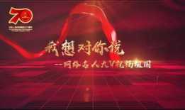 祝福 短视频,传递爱与美好